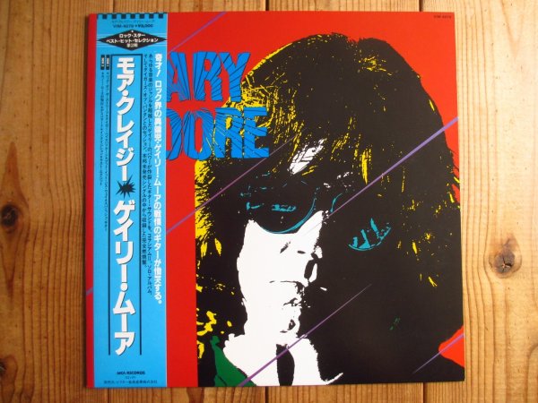 画像1: Gary Moore / モア・クレイジー (1)