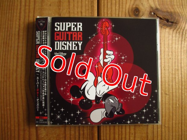 画像1: V.A. / Super Guitar Disney (1)