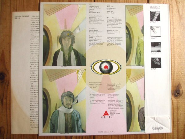 画像2: Casiopea / Eyes Of The Mind (2)