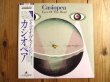 画像1: Casiopea / Eyes Of The Mind (1)