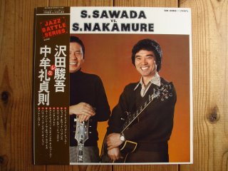 沢田駿吾 クインテット / マシュ・ケ・ナダ~ボサ・ノバの詩情 - Guitar Records