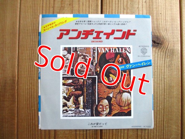 画像1: Van Halen / アンチェインド = Unchained (1)