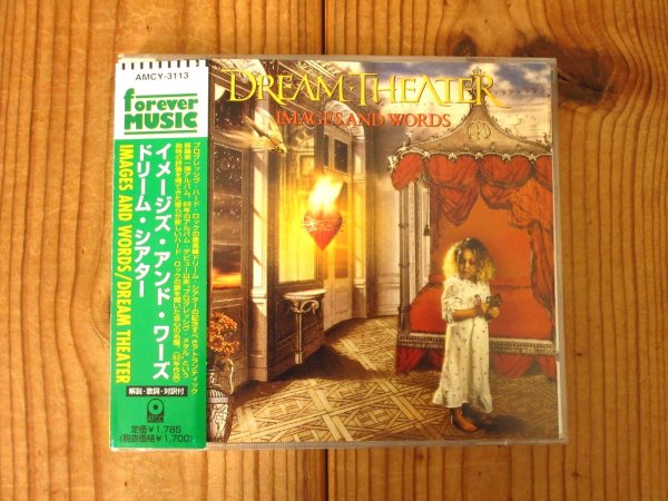 画像1: Dream Theater / Images And Words (1)