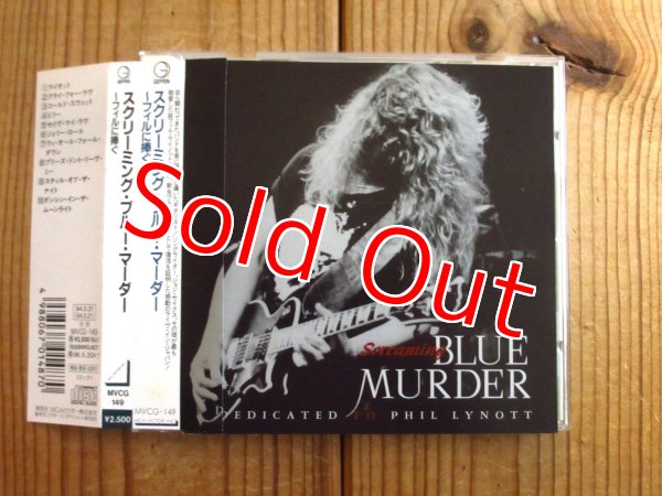 画像1: Blue Murder / Screaming Blue Murder (1)