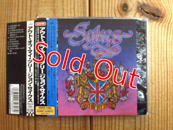 画像1: John Sykes / Out Of My Tree (1)