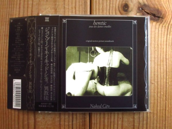 画像1: Naked City / 異教徒 = Heretic: Jeux Des Dames Cruelles (1)