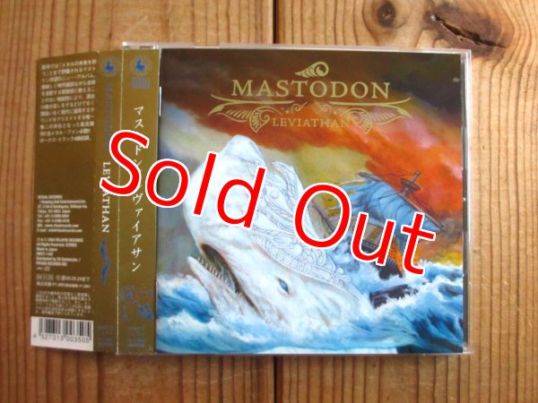 画像1: Mastodon / Leviathan (1)
