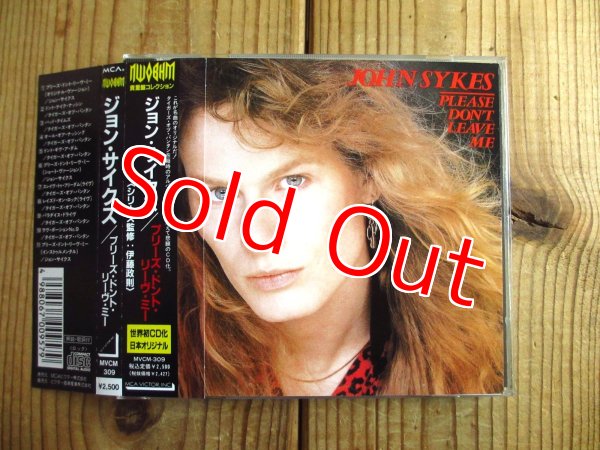 画像1: John Sykes / Please Don't Leave Me (1)