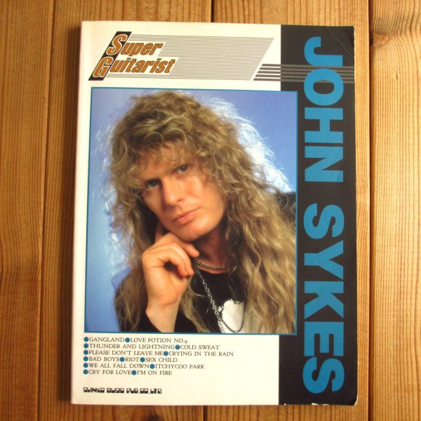 画像1: ジョン・サイクス = John Sykes / スーパー・ギタリスト = Super Guitarist (1)