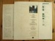 画像2: Jim Hall / 無言歌 - Jazz Impressions Of Japan (2)