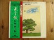 画像1: Jim Hall / 無言歌 - Jazz Impressions Of Japan (1)