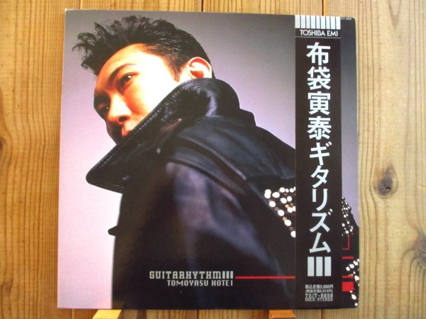 画像1: 布袋寅泰 / Guitarhythm III (1)