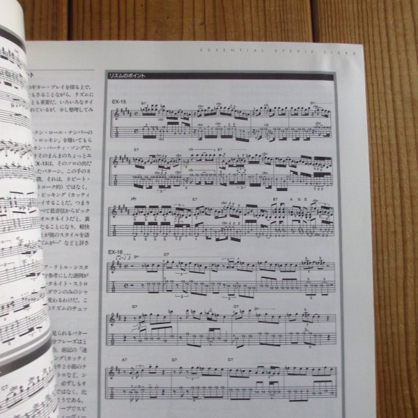 画像3: スティーヴィー・レイ・ヴォーン - GM Special Feature series (3)