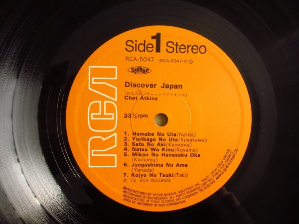 画像4: Chet Atkins / 日本の詩 = Discover Japan (4)