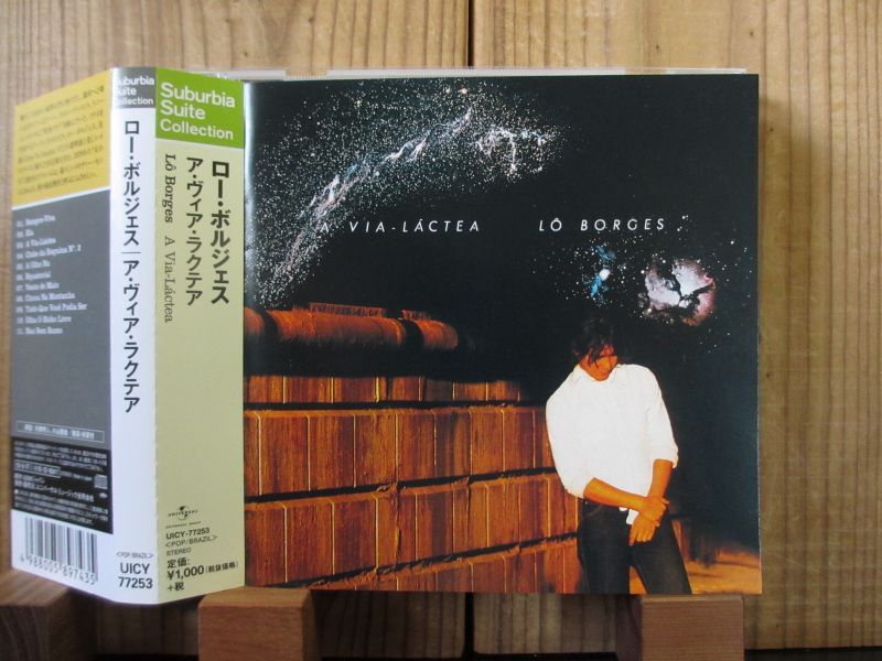 Lo Borges / A Via Lactea - Guitar Records