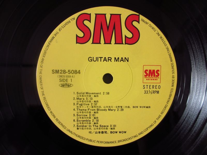 山本恭司 / Guitar Man - Guitar Records