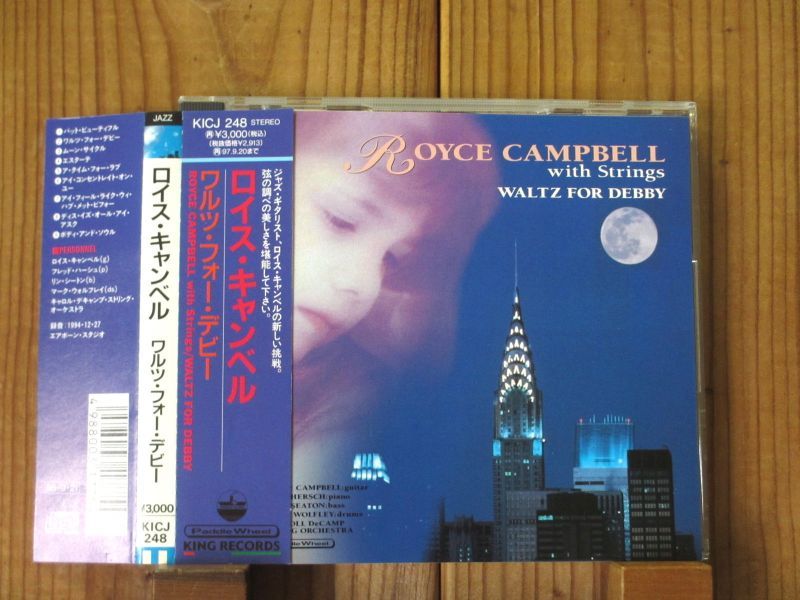 Royce Campbell = ロイス・キャンベル / ワルツ・フォー・デビー