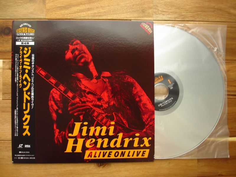 Jimi Hendrix / アライヴ・オン・ライヴ = A Live On Live