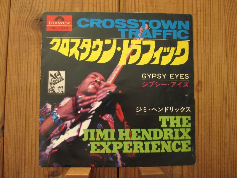 ジミ・ヘンドリックス = The Jimi Hendrix Experience / クロスタウン