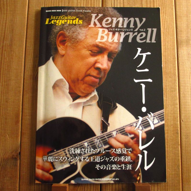 Jazz Guitar Legends Kenny Burrell ケニーバレル-