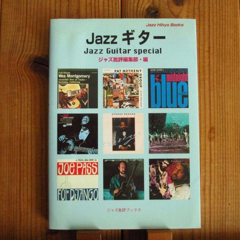 80/20クロス ジャズ批評 JAZZギター - 通販 - www.studiotecnicogigante.it