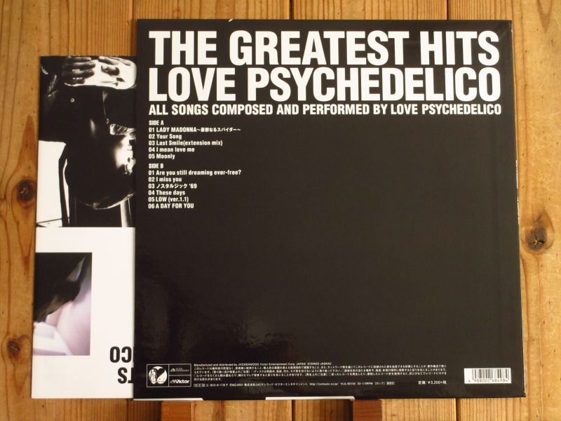 Love Psychedelico / The Greatest Hits - Guitar Records