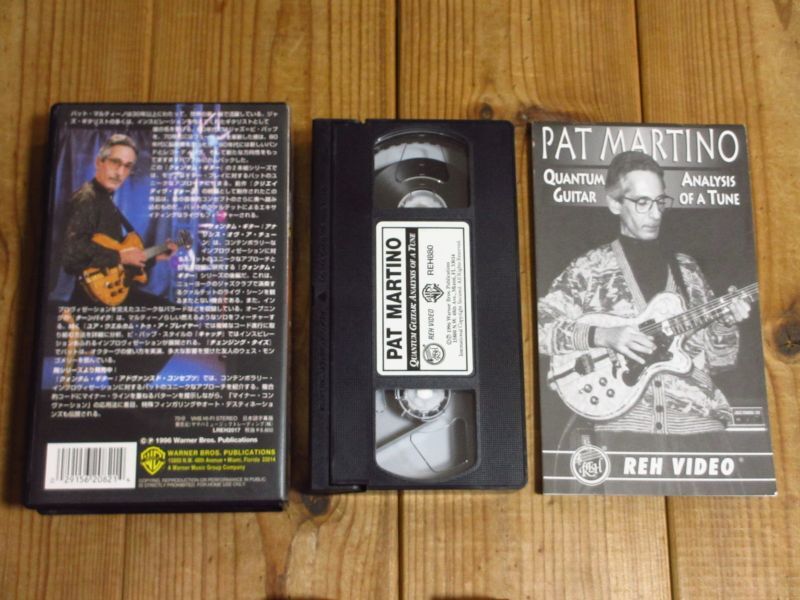 Pat Martino / Quantum Guitar: Analysis of a Tune - Guitar Records