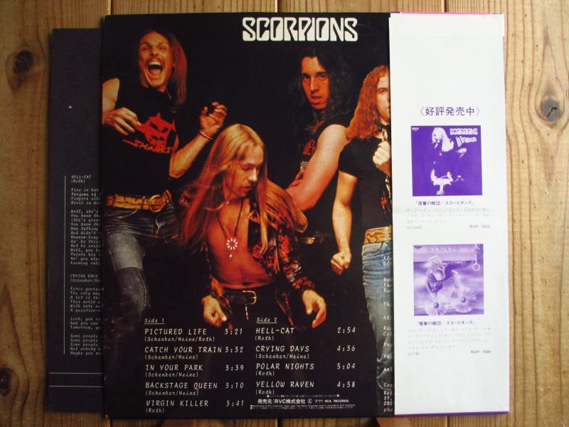 Scorpions / Virgin Killer - Guitar Records