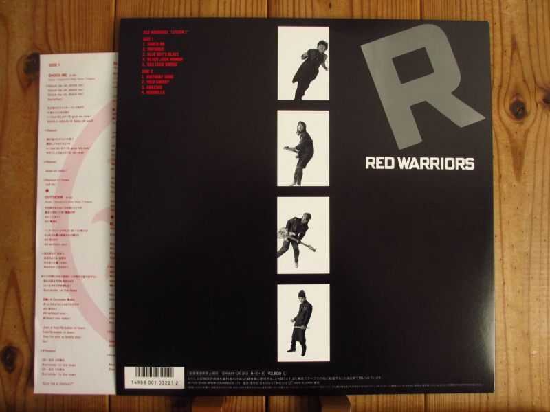 Red Warriors / Lesson 1 - Guitar Records