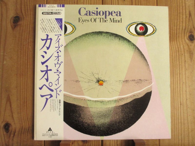 Casiopea / Eyes Of The Mind - Guitar Records