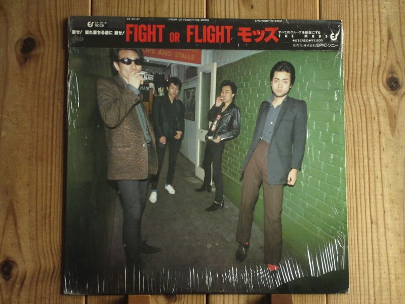 THE MODS/ザ・モッズ「FIGHT OR FLIGHT」ソノシート付LP盤 - 邦楽