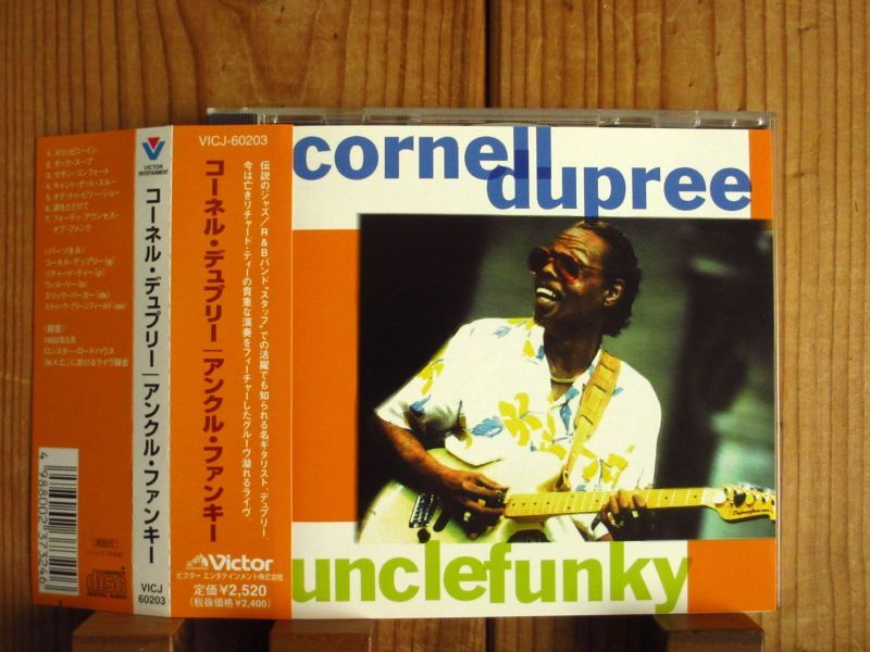 Cornell Dupree / Uncle Funky - Guitar Records