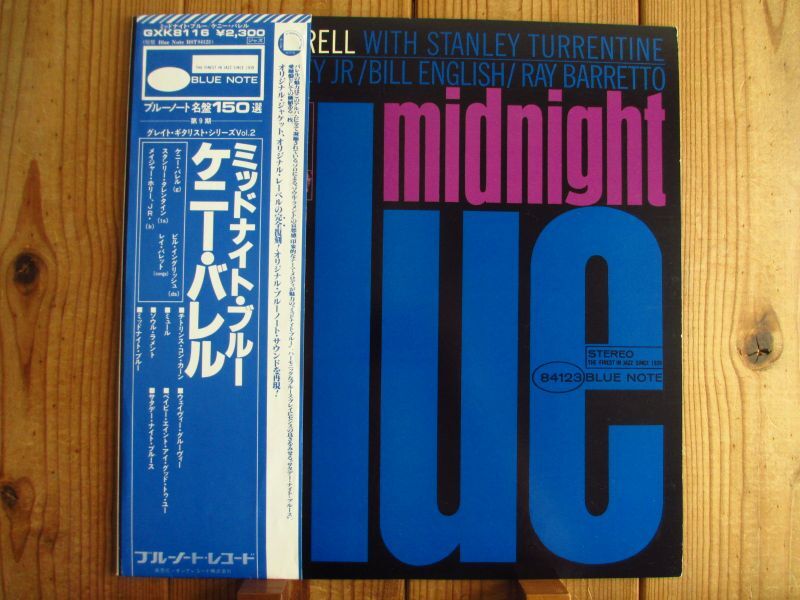 Kenny Burrell / Midnight Blue - Guitar Records