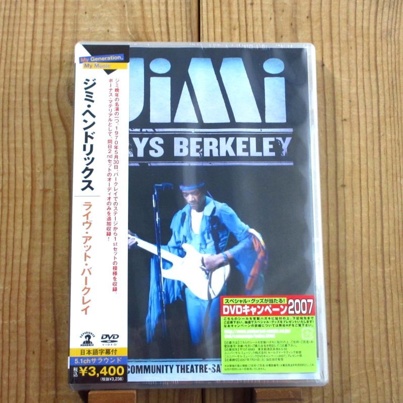 ライヴ・アット・バークレイ DVD