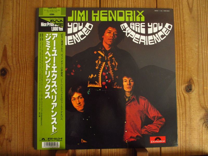 The Jimi Hendrix Experience / Are You Experienced - Guitar Records