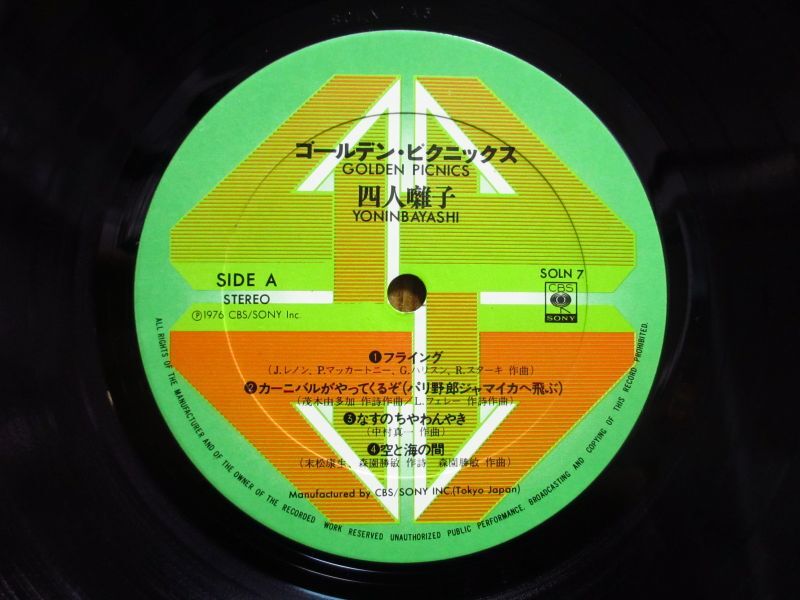 四人囃子 / Golden Picnics - Guitar Records