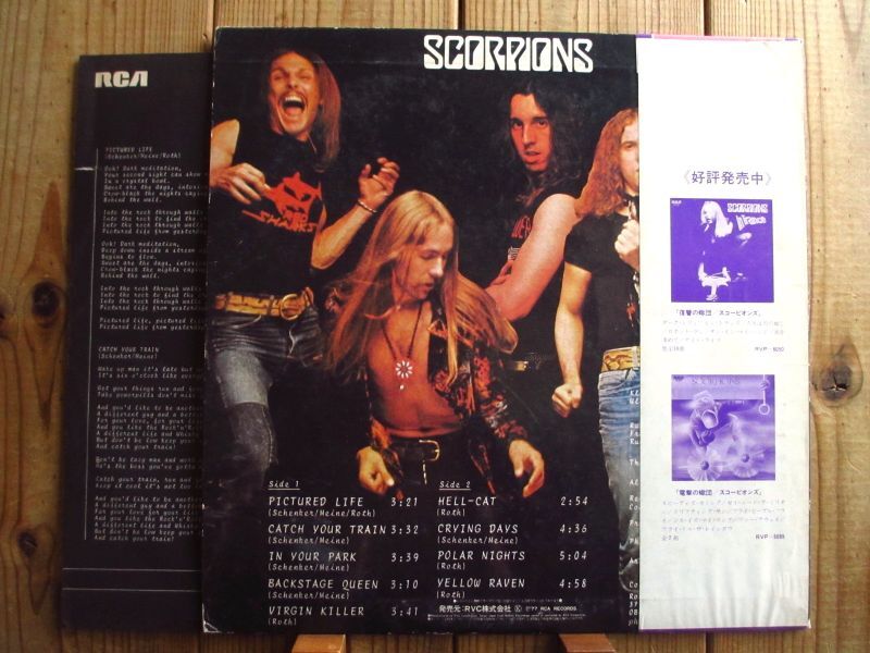 良盤 スコーピオンズ Scorpions 1977年 LPレコード 狂熱の蠍団