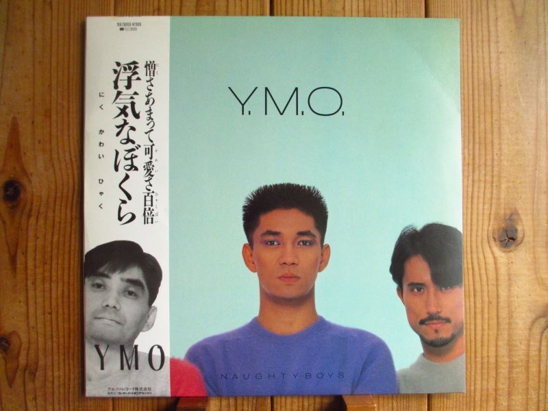 坂本龍一　帯付きレコード　YMO 憎さあまって可愛さ百倍 浮気なぼくら