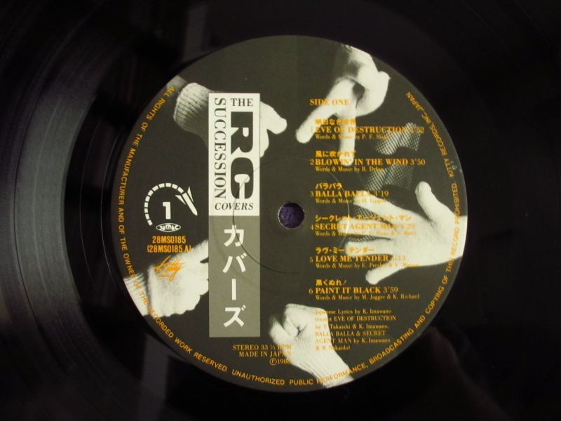 RCサクセション カバーズ CUVERS LPレコード 忌野清志郎 - 邦楽