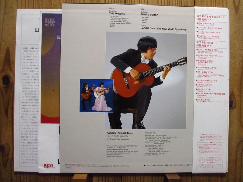 山下和仁 / 火の鳥 u003d Stravinsky The Firebird - Guitar Records