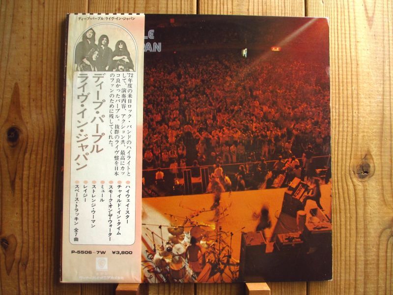 Deep Purple / Live In Japan - Guitar Records