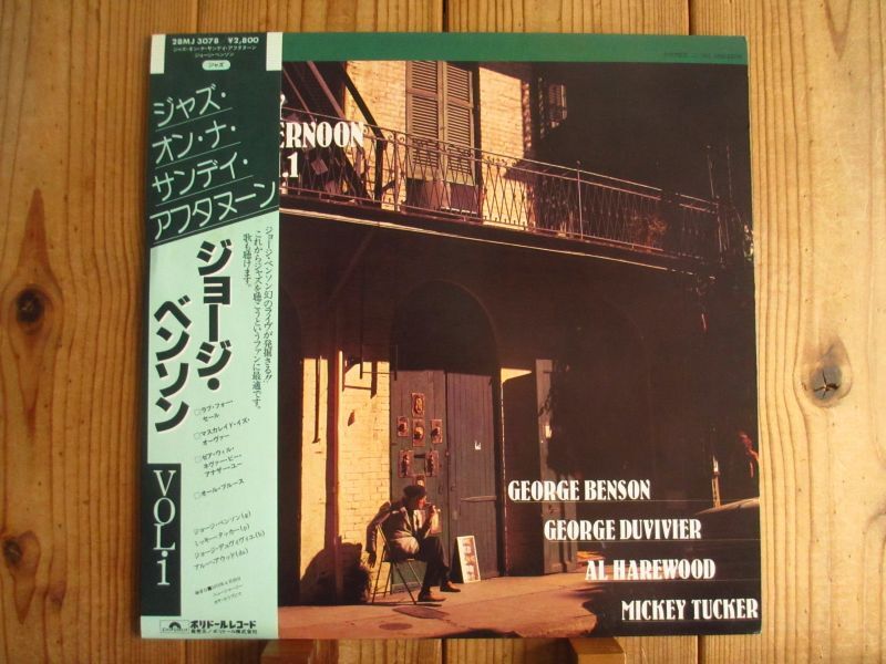 2枚セット！□George Benson / Jazz On A Sunday Afternoon Vol. 1 & 2 ...