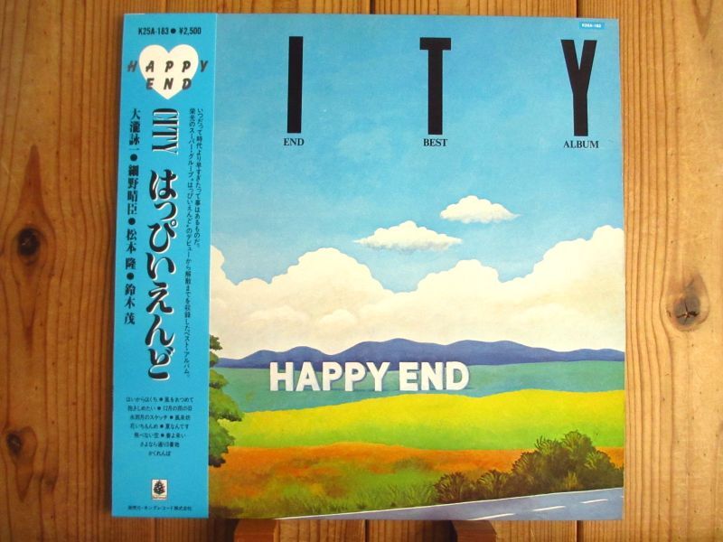 はっぴいえんど / City - Guitar Records