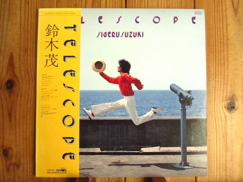鈴木茂 / Telescope