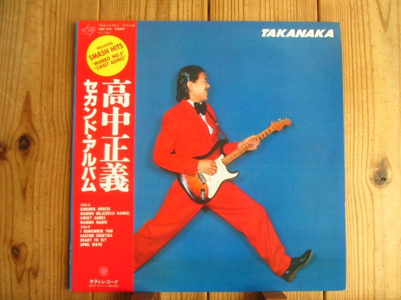 高中正義 セカンド・アルバム TAKANAKA レコード（帯付・美品) - レコード