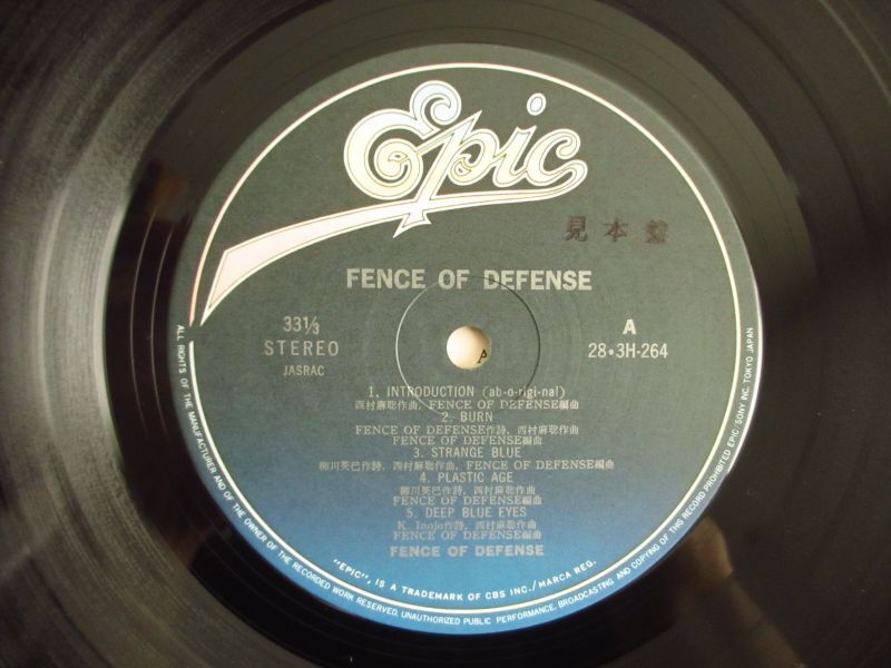 Fence Of Defense / Fence Of Defense - Guitar Records