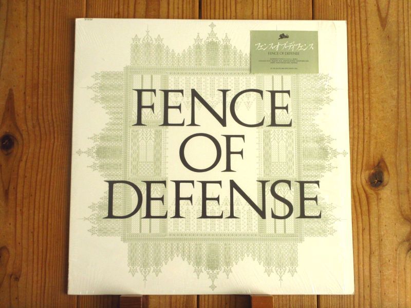 Fence Of Defense / Fence Of Defense - Guitar Records