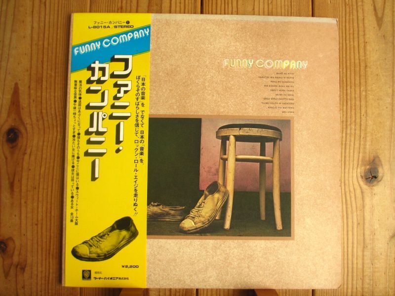 Funny Company / Funny Company - Guitar Records