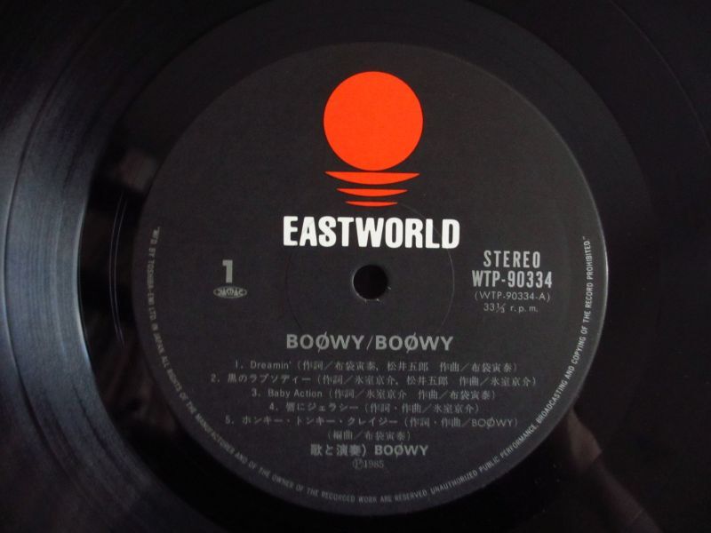 Boøwy / Boowy - Guitar Records