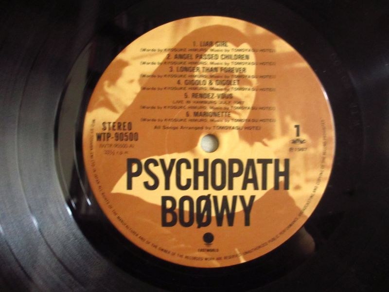 BOOWY PSYCHOPATH レコード - 邦楽